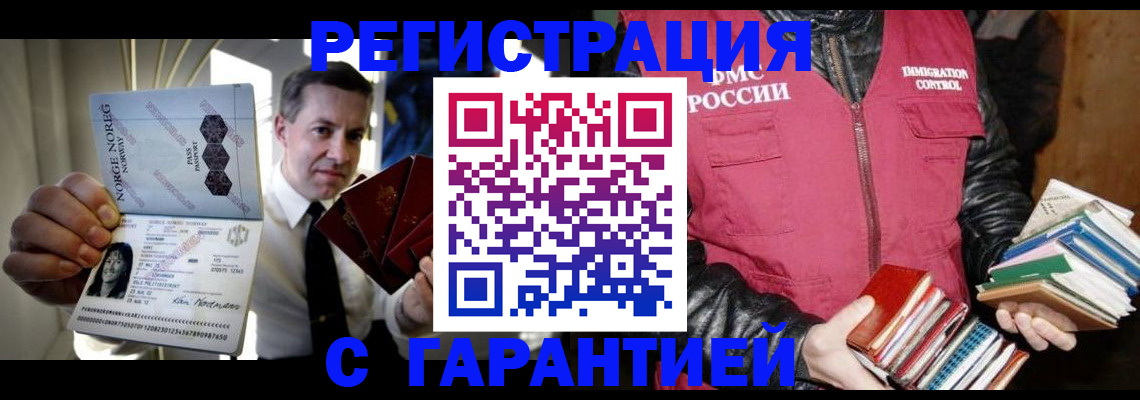 временная регистрация для всех в Ивановской области