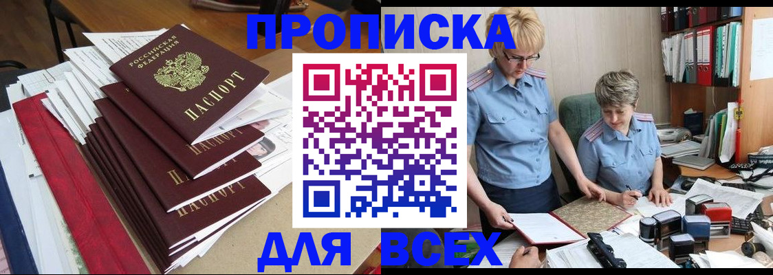 временная регистрация 2025 в Ивановской области