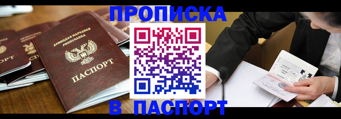 прописка для школы в Ивановской области