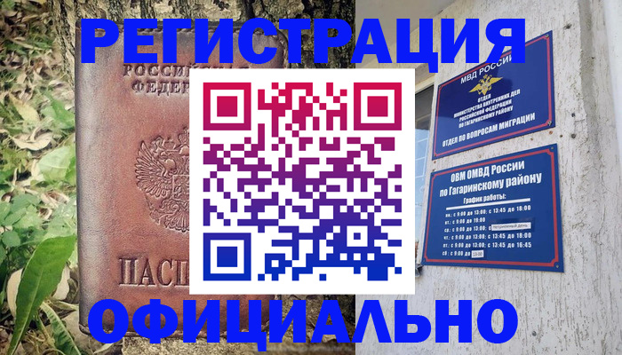 регистрация для дет. сада в Ивановской области