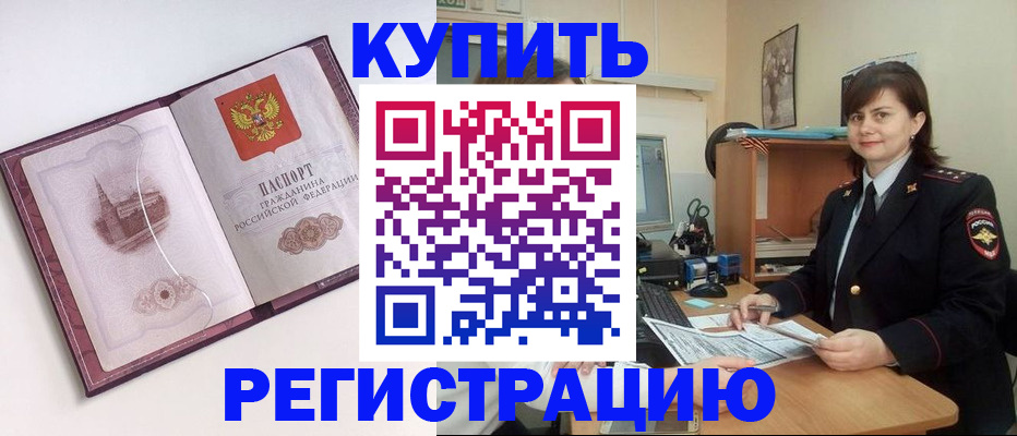 прописка в квартире в Ивановской области