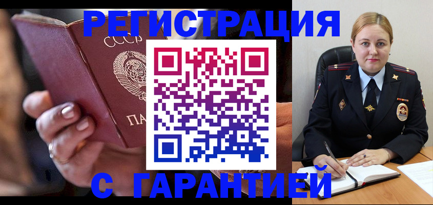 временная регистрация собственник в Ивановской области