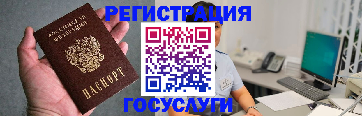 временная регистрация в квартире в Ивановской области